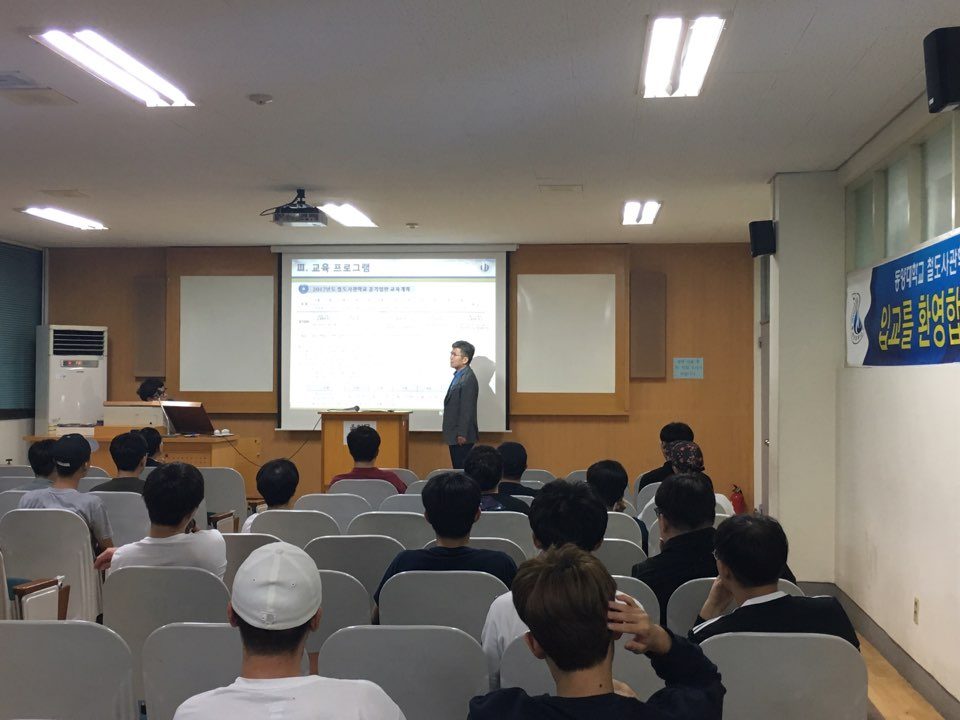 철도사관학교 OT.jpg