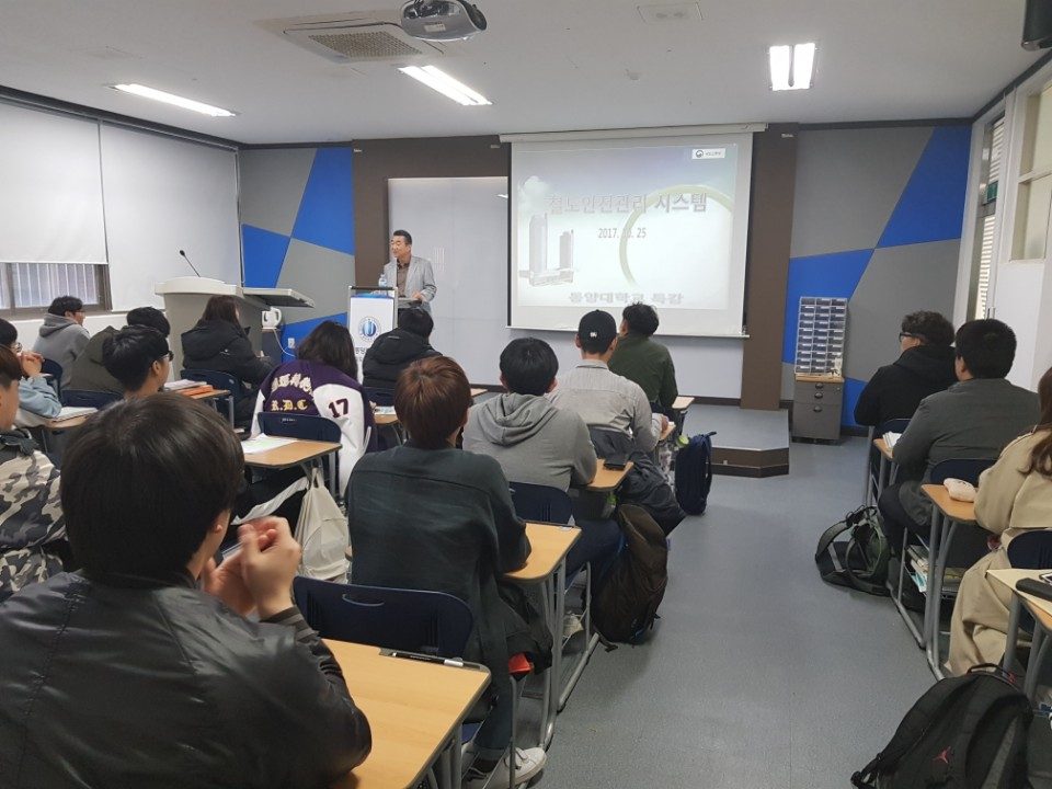 국토교통부 조성근감독관님 특강2.jpg