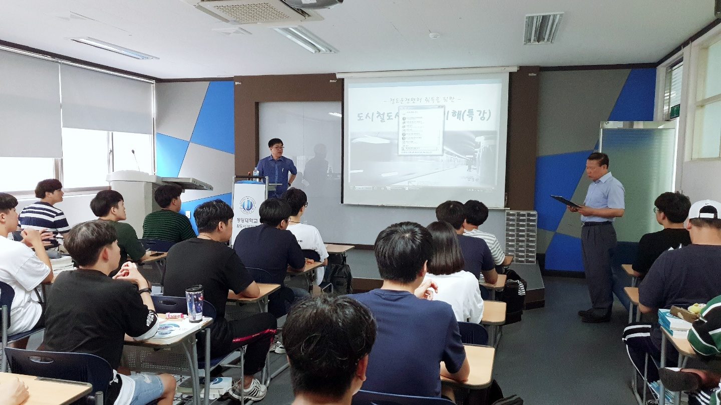 인천교통공사 특강 1.jpg