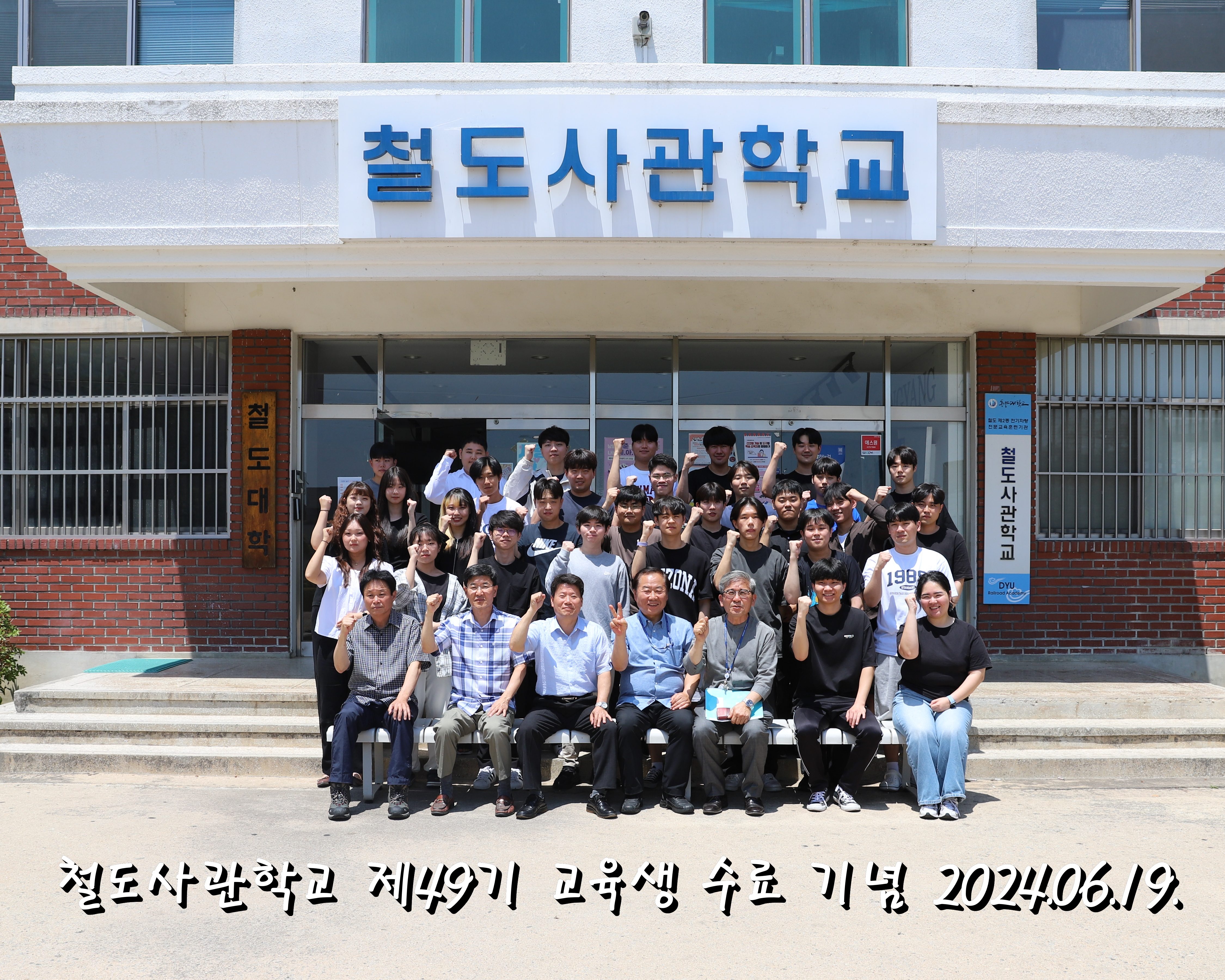 제49기 수료식 사진.JPG